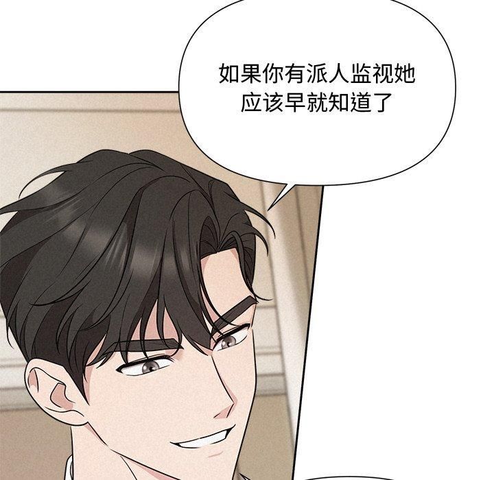《被吞噬的夜》漫画 第12話