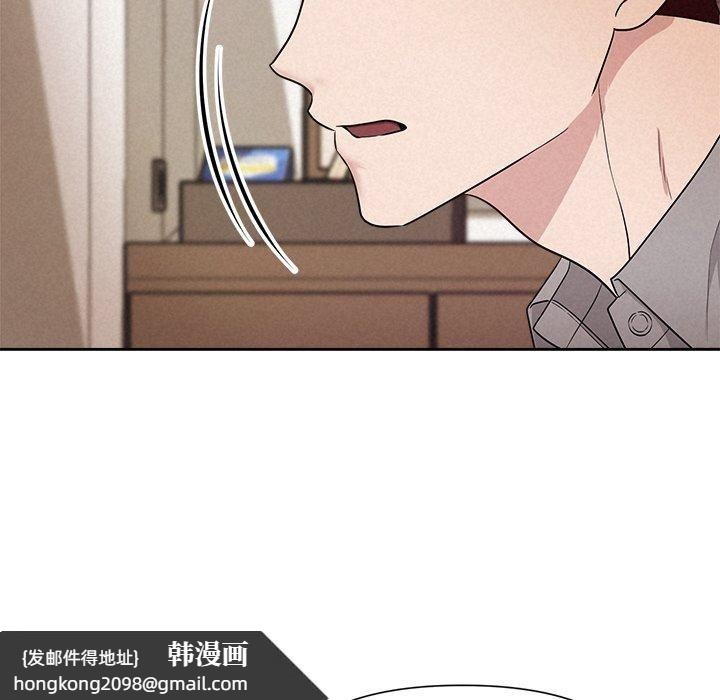 《被吞噬的夜》漫画 第12話