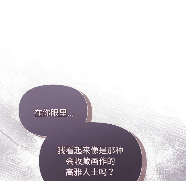 《被吞噬的夜》漫画 第12話