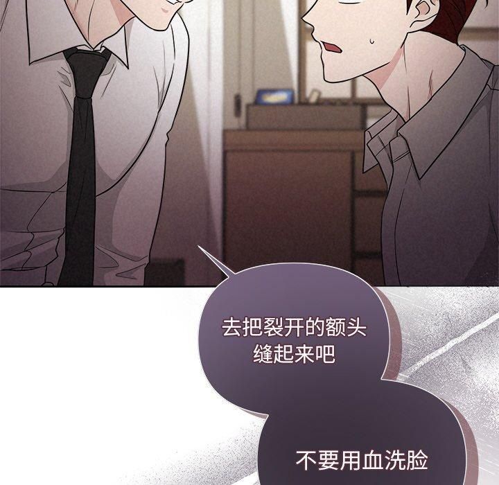 《被吞噬的夜》漫画 第12話