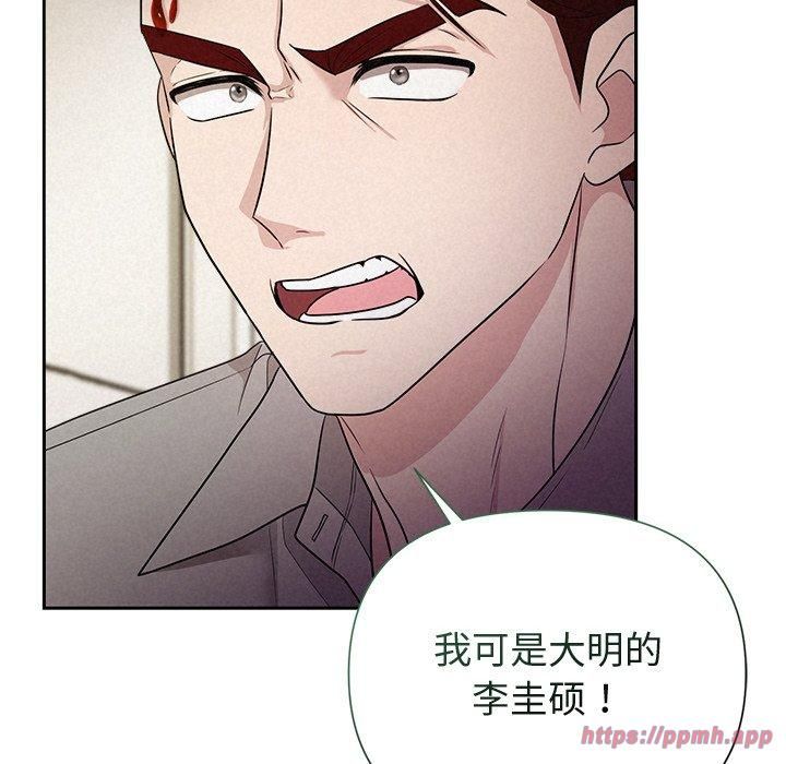 《被吞噬的夜》漫画 第12話