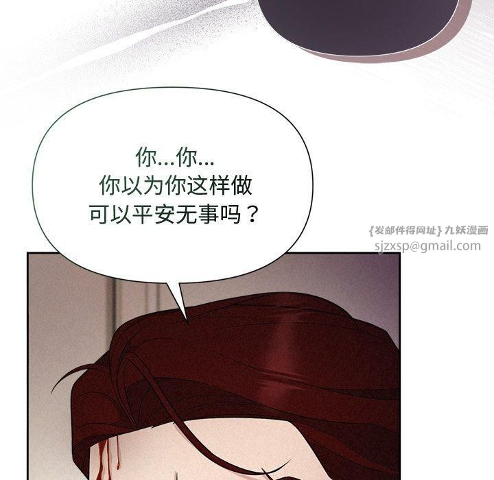 《被吞噬的夜》漫画 第12話
