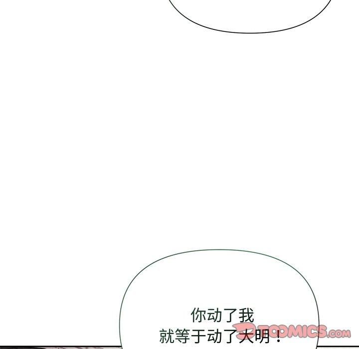 《被吞噬的夜》漫画 第12話