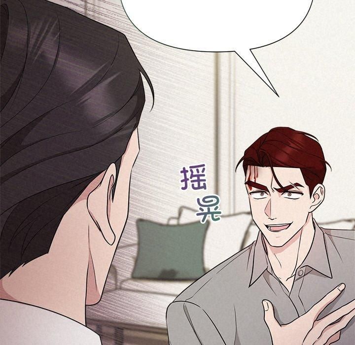 《被吞噬的夜》漫画 第12話