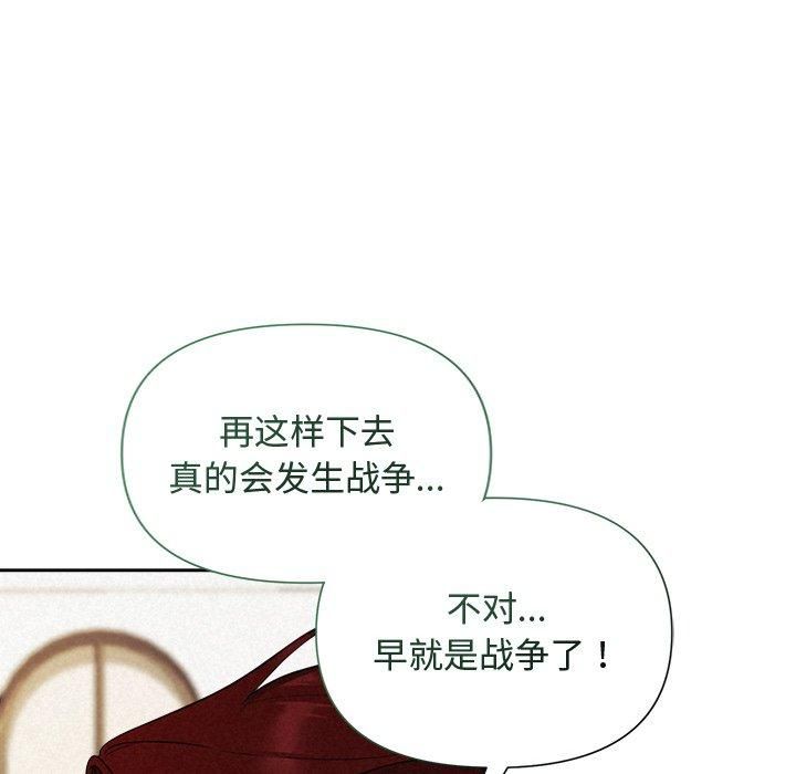 《被吞噬的夜》漫画 第12話