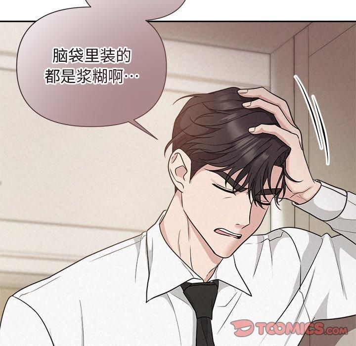 《被吞噬的夜》漫画 第12話