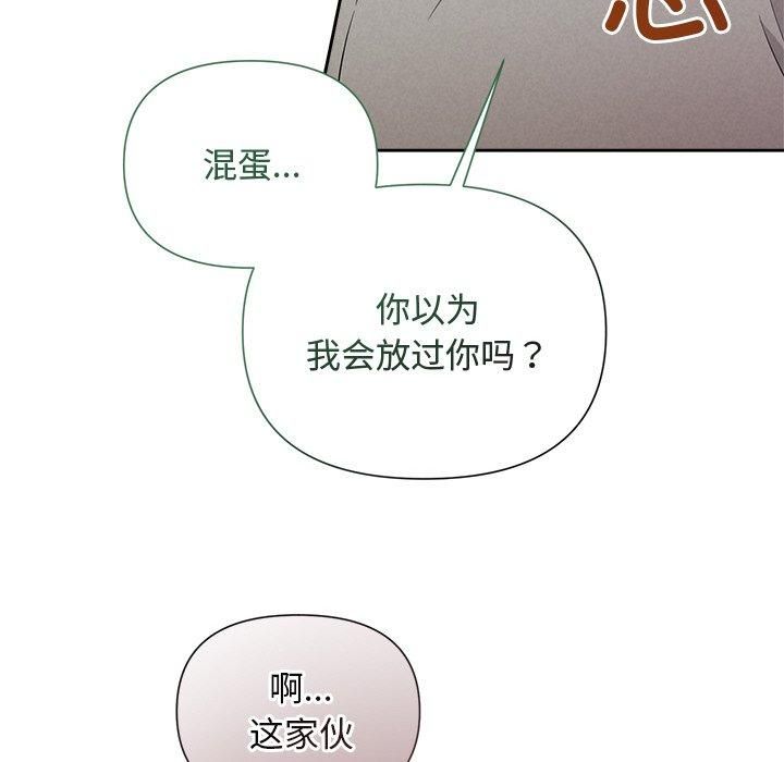 《被吞噬的夜》漫画 第12話