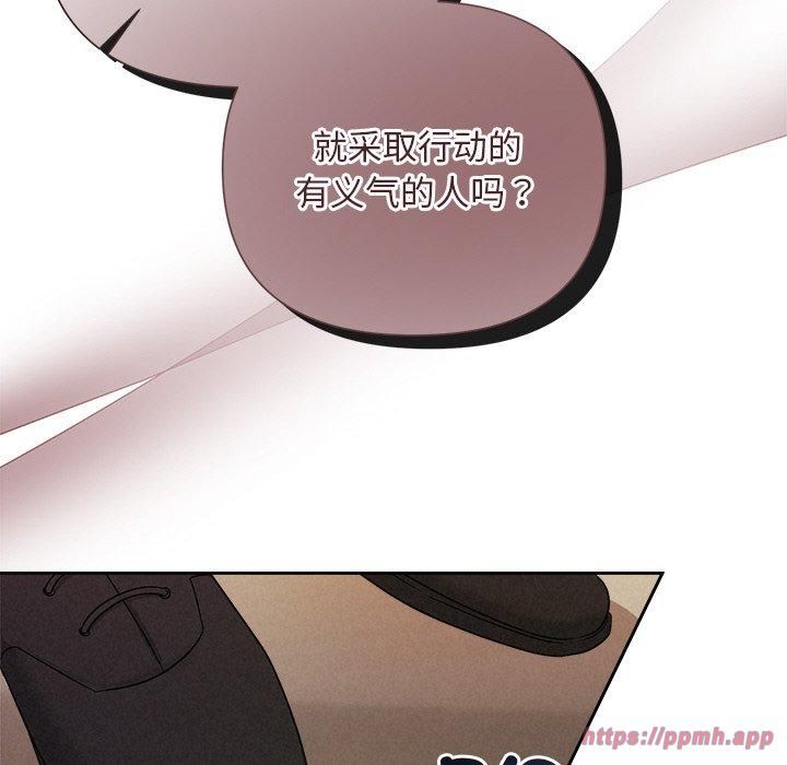 《被吞噬的夜》漫画 第12話