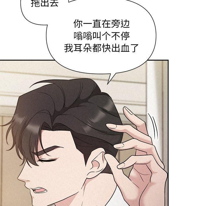 《被吞噬的夜》漫画 第12話