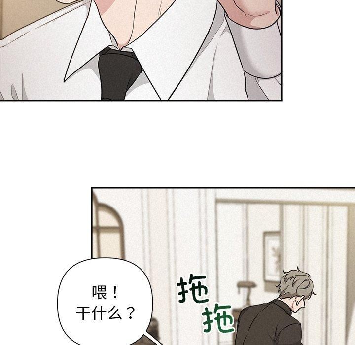 《被吞噬的夜》漫画 第12話