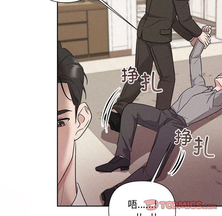 《被吞噬的夜》漫画 第12話