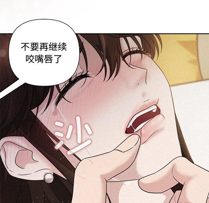 《被吞噬的夜》漫画 第12話