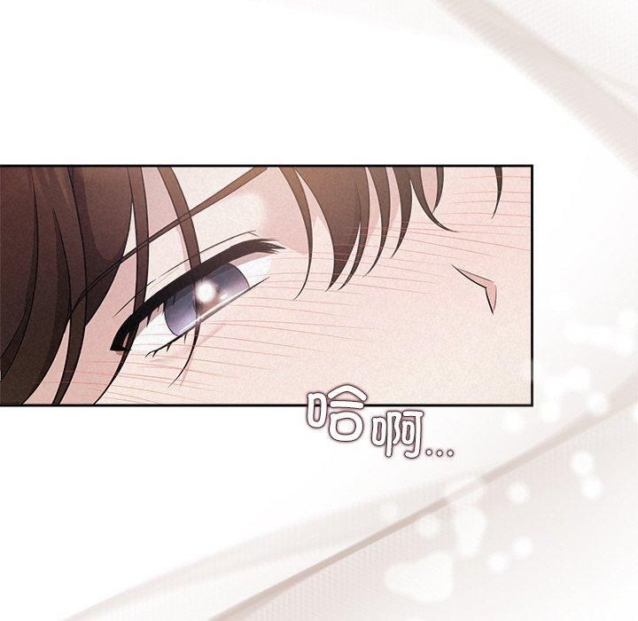 《被吞噬的夜》漫画 第12話