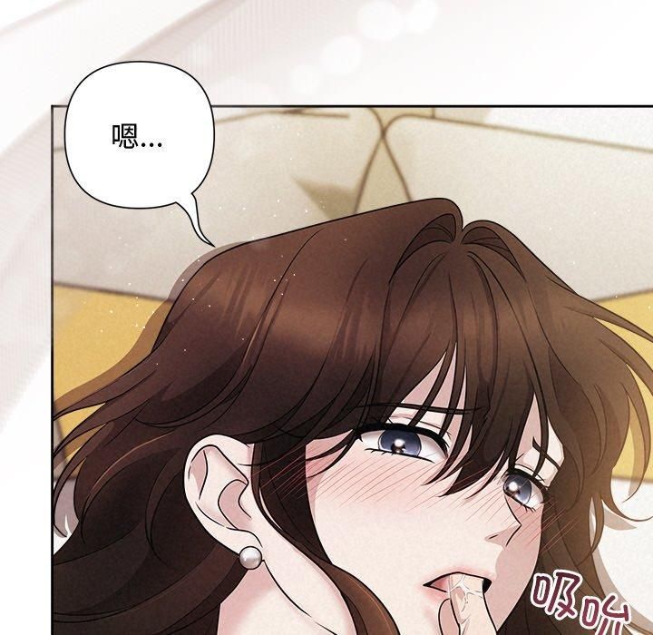 《被吞噬的夜》漫画 第12話