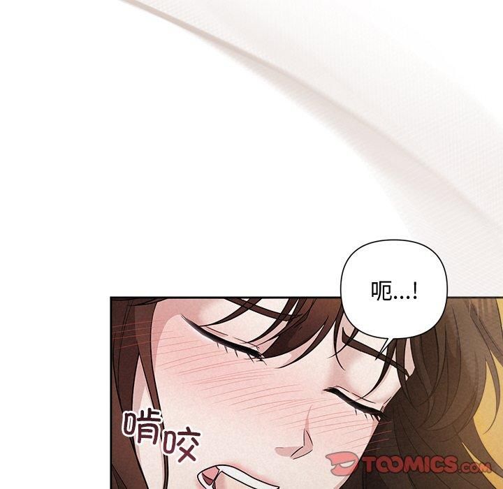 《被吞噬的夜》漫画 第12話