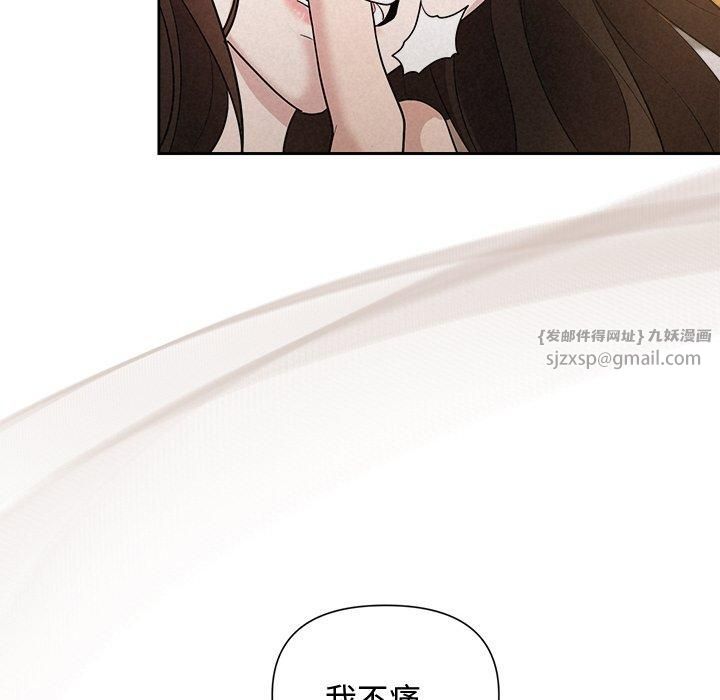 《被吞噬的夜》漫画 第12話