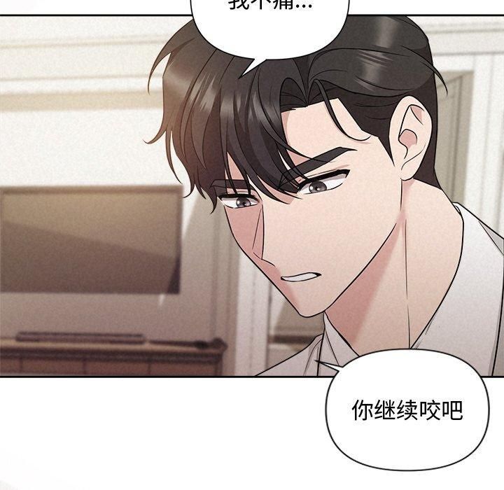 《被吞噬的夜》漫画 第12話
