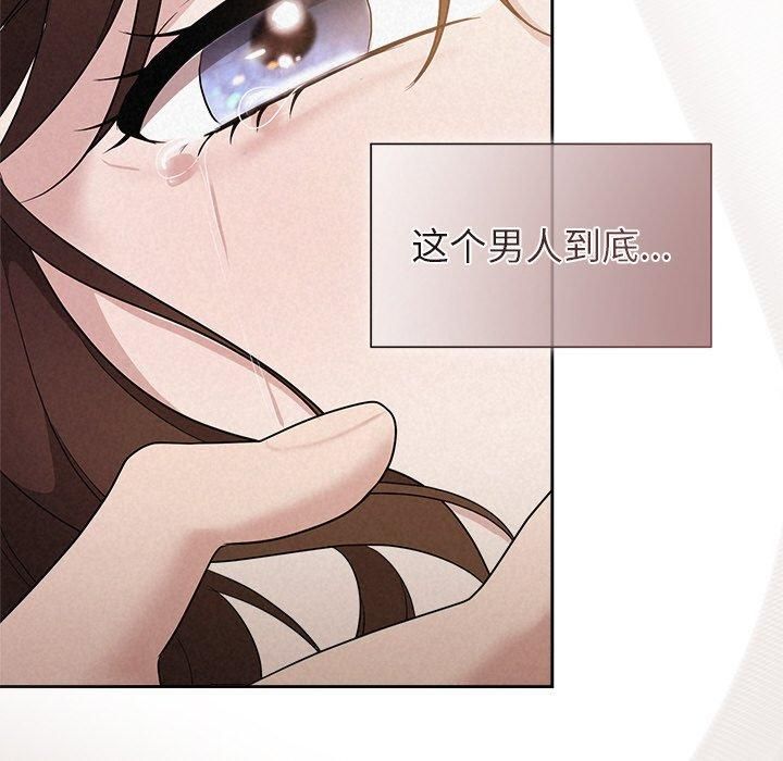 《被吞噬的夜》漫画 第12話