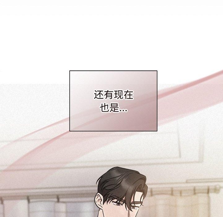 《被吞噬的夜》漫画 第12話