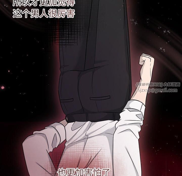 《被吞噬的夜》漫画 第12話