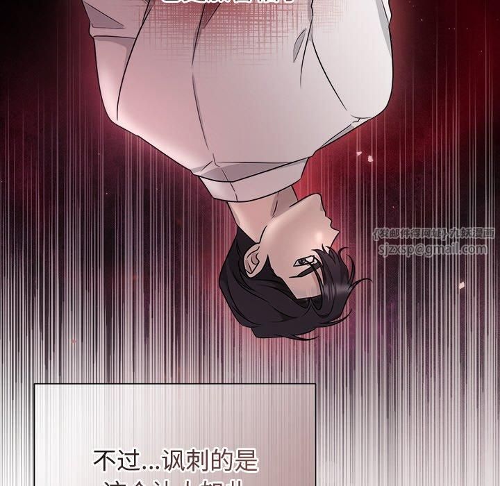 《被吞噬的夜》漫画 第12話