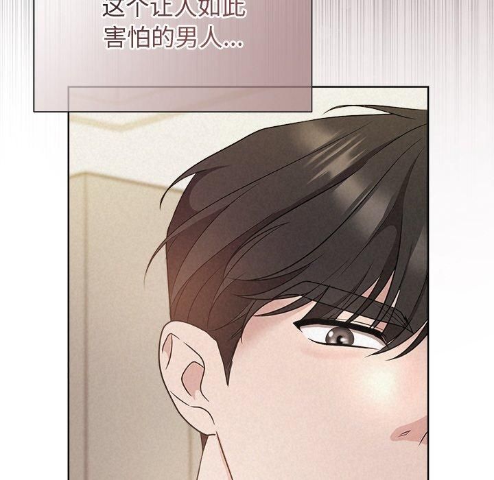 《被吞噬的夜》漫画 第12話