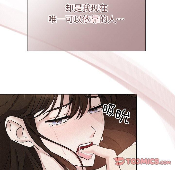 《被吞噬的夜》漫画 第12話