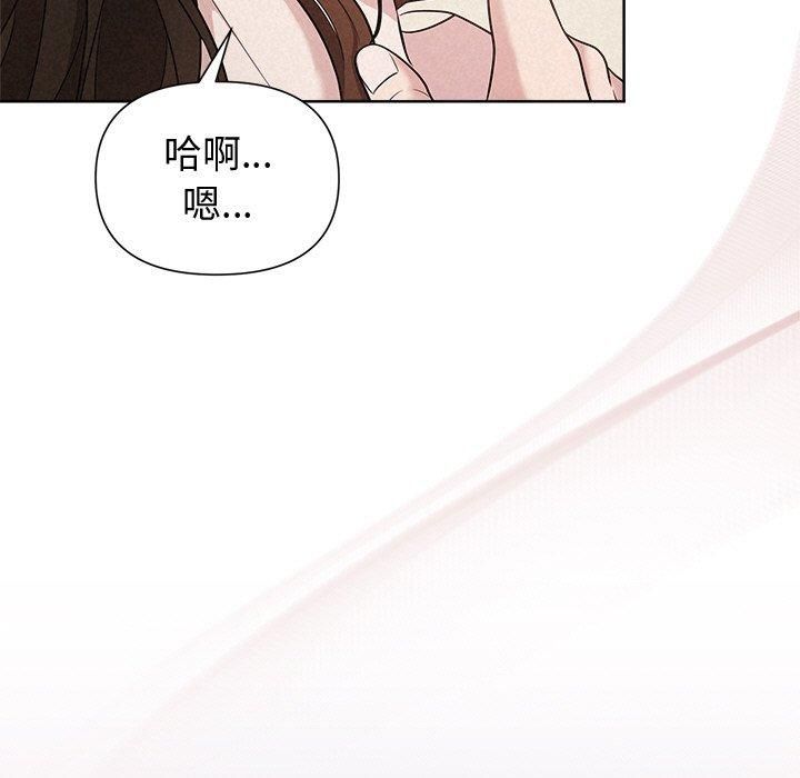 《被吞噬的夜》漫画 第12話