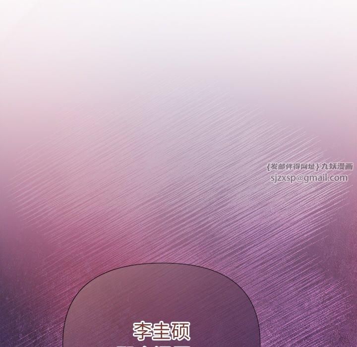 《被吞噬的夜》漫画 第12話