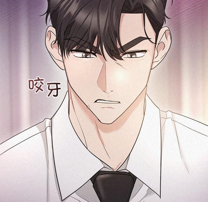 《被吞噬的夜》漫画 第12話