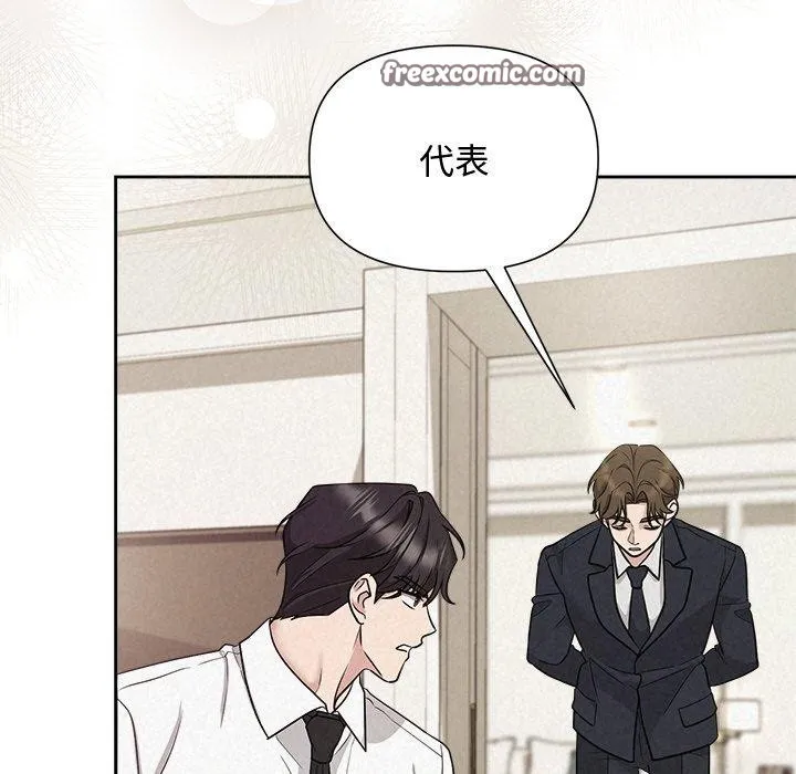 《被吞噬的夜》漫画 第13話