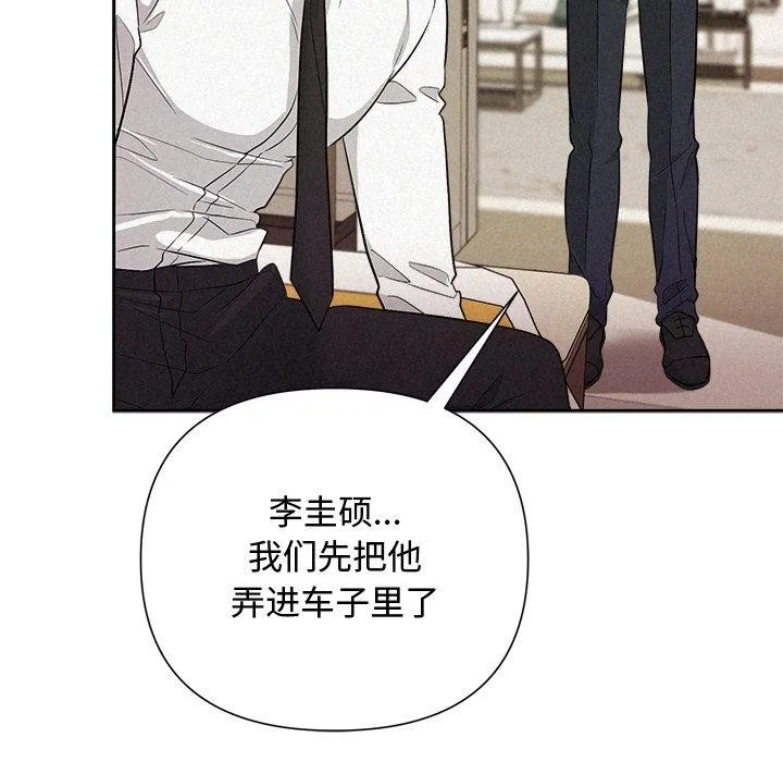 《被吞噬的夜》漫画 第13話