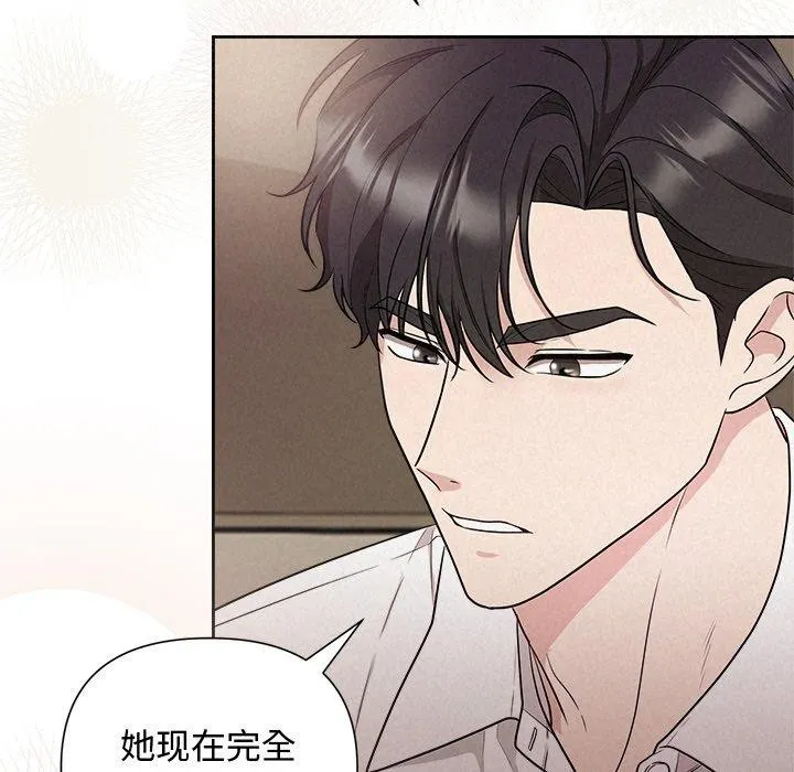 《被吞噬的夜》漫画 第13話