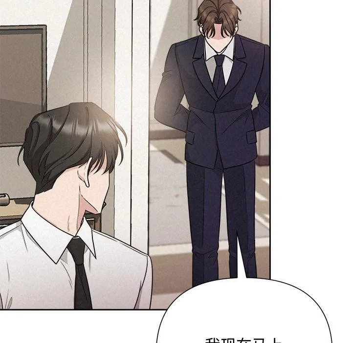 《被吞噬的夜》漫画 第13話