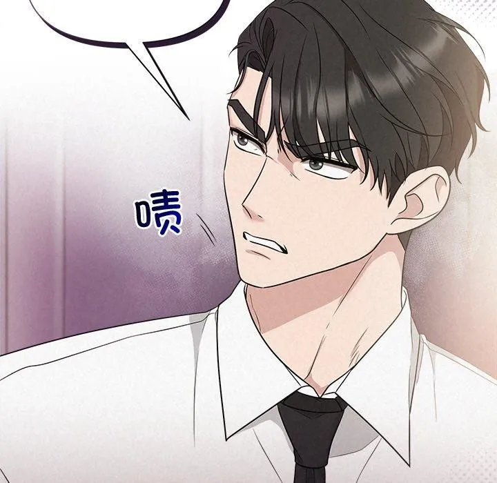 《被吞噬的夜》漫画 第13話