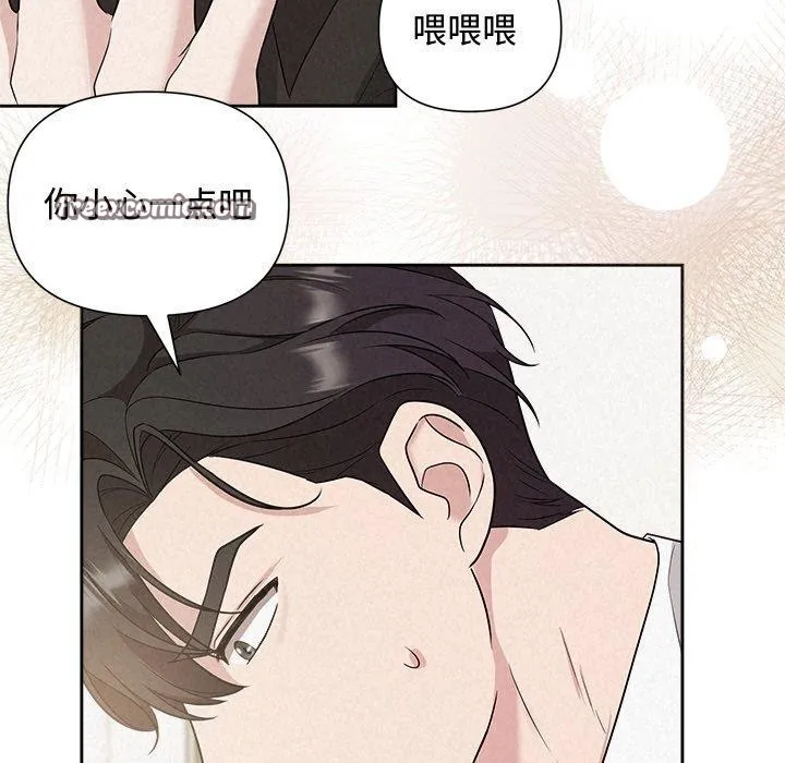 《被吞噬的夜》漫画 第13話