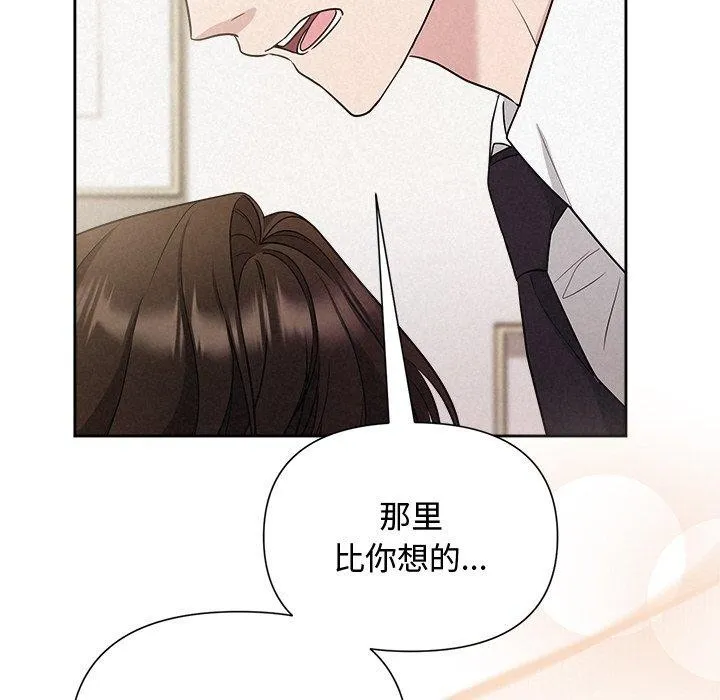 《被吞噬的夜》漫画 第13話