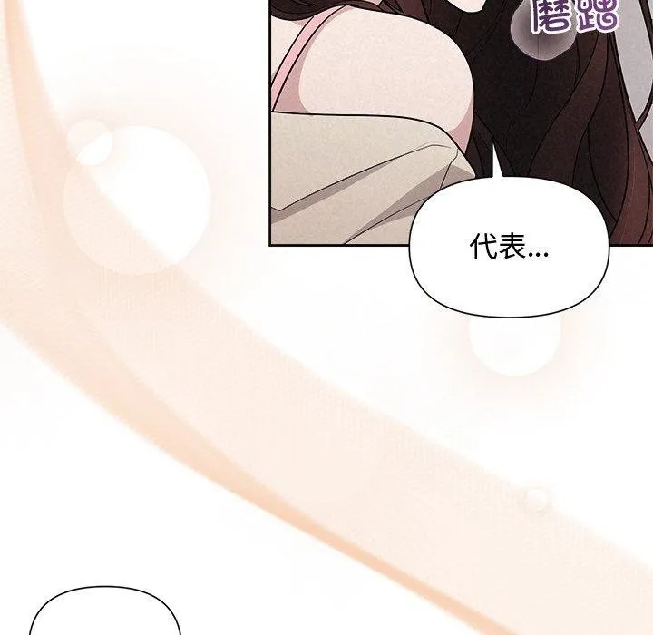 《被吞噬的夜》漫画 第13話