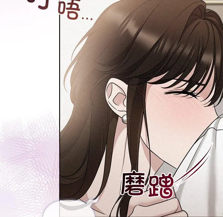 《被吞噬的夜》漫画 第13話