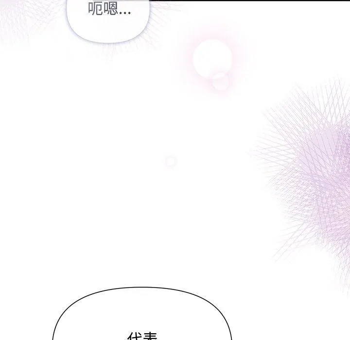 《被吞噬的夜》漫画 第13話