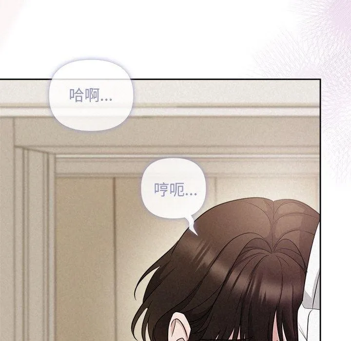 《被吞噬的夜》漫画 第13話