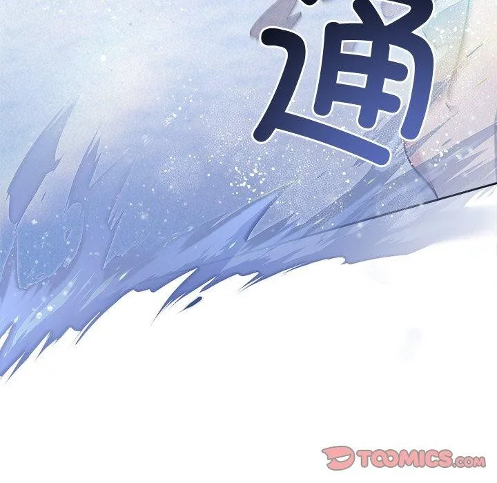 《被吞噬的夜》漫画 第13話