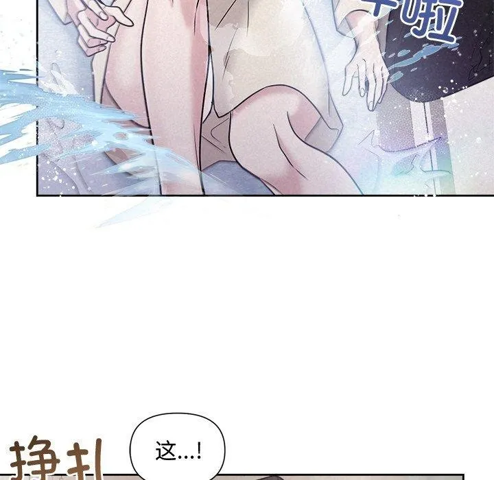 《被吞噬的夜》漫画 第13話