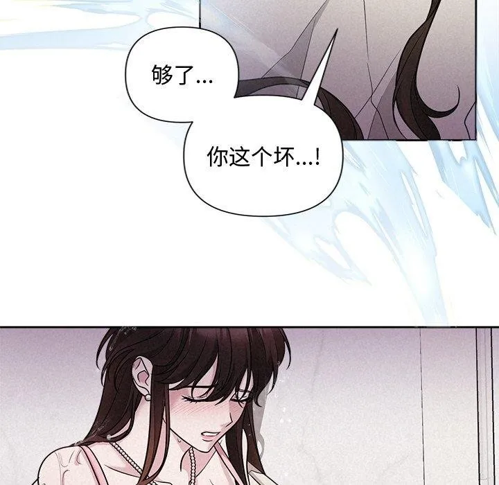《被吞噬的夜》漫画 第13話