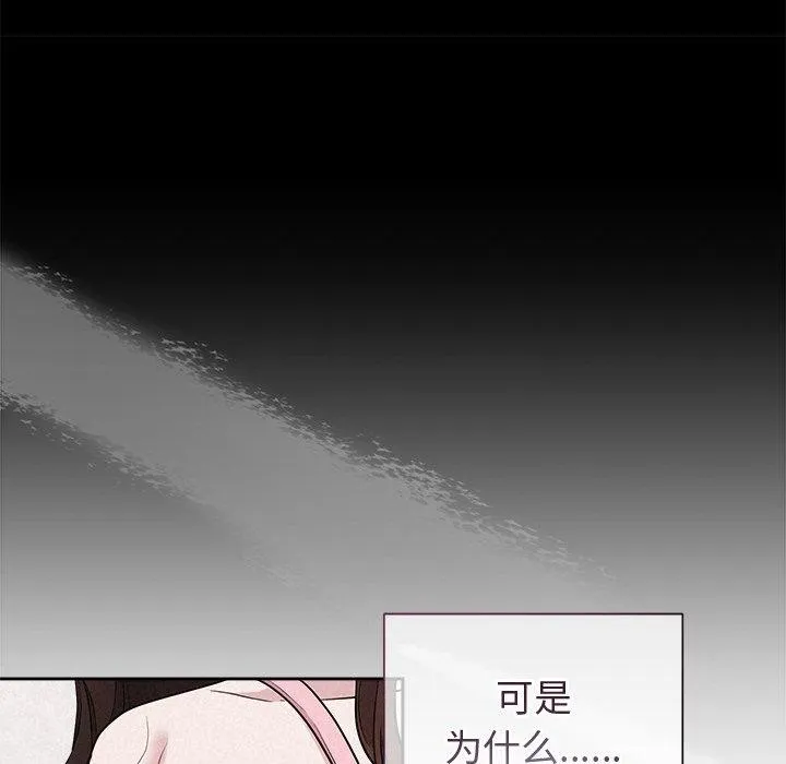 《被吞噬的夜》漫画 第13話