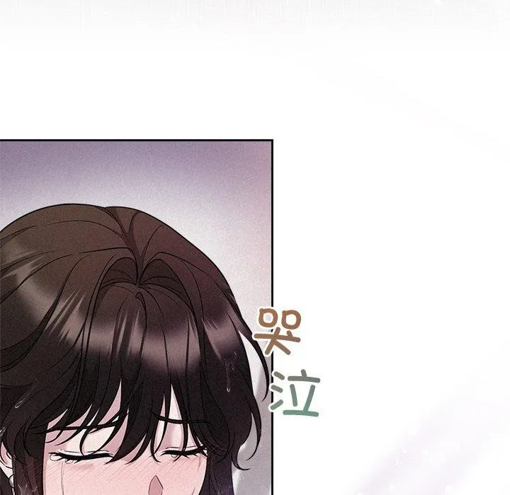 《被吞噬的夜》漫画 第13話