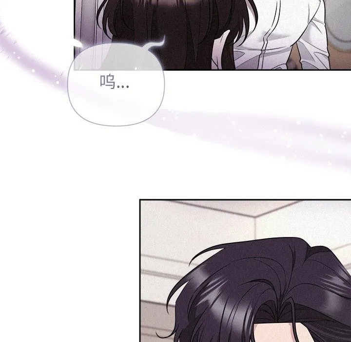 《被吞噬的夜》漫画 第13話