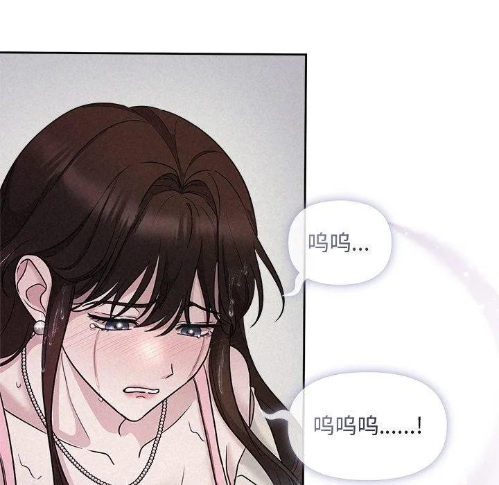 《被吞噬的夜》漫画 第13話