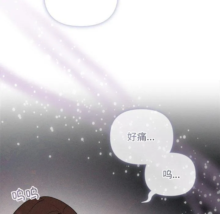 《被吞噬的夜》漫画 第13話