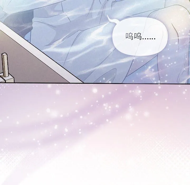 《被吞噬的夜》漫画 第13話